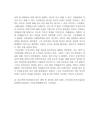 아리랑 독후감 레포트-11