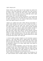 상실의 시대 독후감-1