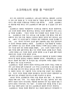 파이돈 독후감 레포트-1