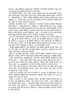 파이돈 독후감 레포트-2