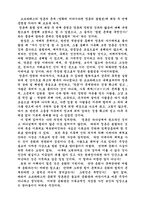 파이돈 독후감 레포트-3