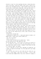 상록수 독후감 레포트-2