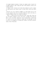 상록수 독후감 레포트-3