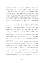 잭웰치의 끝없는 도전과 용기를 읽고-7