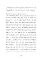 잭웰치의 끝없는 도전과 용기를 읽고-10