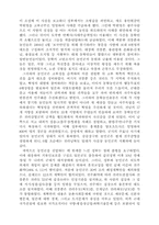 동학농민운동 레포트-3