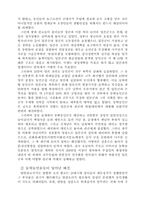 동학농민운동 레포트-4