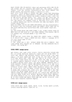 디자인 용어 해설-3