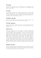 디자인 용어 해설-5