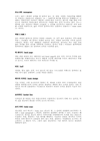 디자인 용어 해설-8