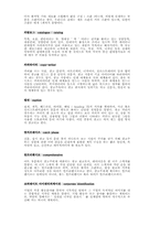 디자인 용어 해설-13