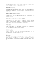 디자인 용어 해설-16