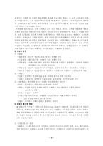 민담론 레포트-3