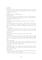 민담론 레포트-4