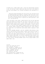 민담론 레포트-6