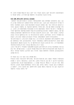 쇼생크 탈출 레포트-3