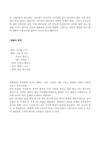 양들의 침묵과 싸이코 감상문-2
