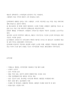 양들의 침묵과 싸이코 감상문-4