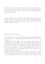 양들의 침묵과 싸이코 감상문-6