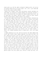 양들의 침묵과 싸이코 감상문-7