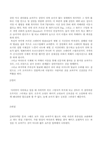 양들의 침묵과 싸이코 감상문-8