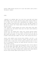 양들의 침묵과 싸이코 감상문-9