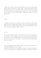양들의 침묵과 싸이코 감상문-10