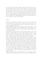 설화 민담 전설에 관한 특징-3