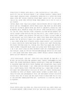 설화 민담 전설에 관한 특징-4
