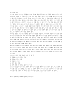 설화 민담 전설에 관한 특징-5