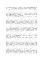 잘먹고 잘사는 법을 읽고-2