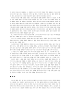 잘먹고 잘사는 법을 읽고-3