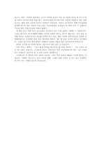 잘먹고 잘사는 법을 읽고-4