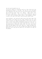설화 민담 전설 신화의 정의-3