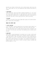 신화론 레포트-3