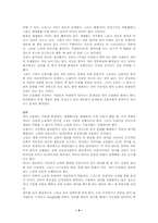 영어공용어화 레포트-4