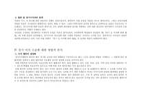 장기이식 레포트-4