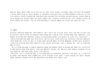 장기이식 레포트-6