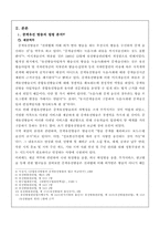 중계유선방송사업의 정책문제-3