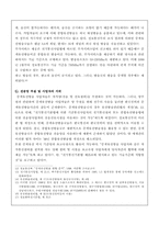 중계유선방송사업의 정책문제-4