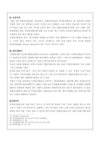 중계유선방송사업의 정책문제-5