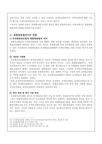 중계유선방송사업의 정책문제-6