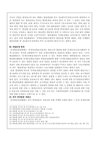 중계유선방송사업의 정책문제-8