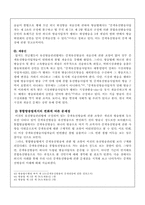 중계유선방송사업의 정책문제-9