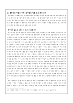 중계유선방송사업의 정책문제-10