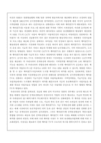 중계유선방송사업의 정책문제-11