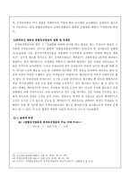 중계유선방송사업의 정책문제-12