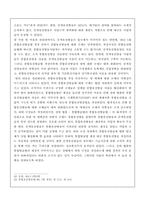 중계유선방송사업의 정책문제-14