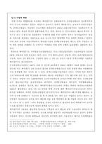 중계유선방송사업의 정책문제-15