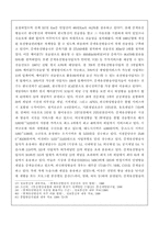 중계유선방송사업의 정책문제-16